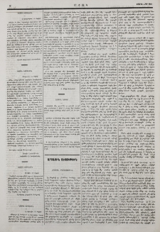«Մասիսի» թղթակցութիւն