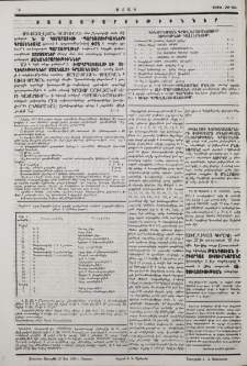 Յայտարարութիւններ