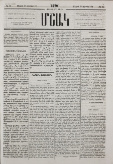 Նամակ խմբագրին