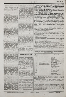 Յայտարարութիւններ