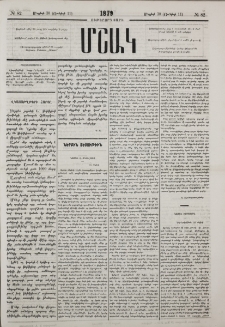 Վկայաթղթերի հարցը