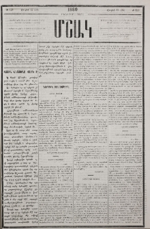 Նամակ Քարվանսարայից