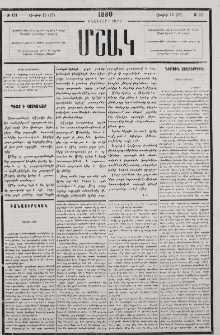 Նամակ Շուշուց