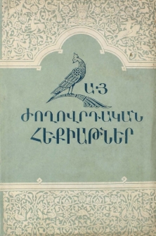 Կազմ; Խմբագրական խորհուրդ