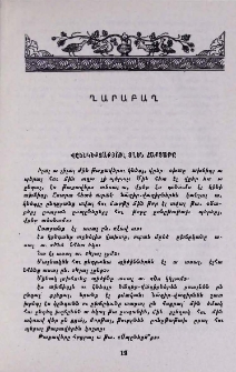 Վըեսկեքյաքյուլ տղեն հաքյաթը