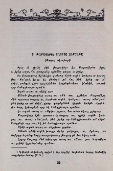 Թաքավերեն տղորցը հաքյաթը [Քաչալ ախպերը]