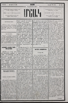 Մեր դպրոցները