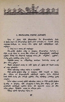 Թաքավերեն տղորցը հաքյաթը