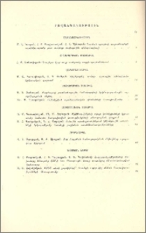Բովանդակություն