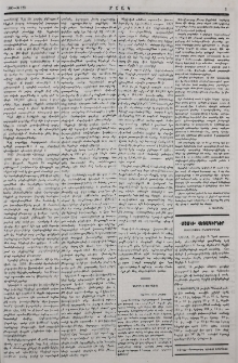 Նամակ Աւստրիայից