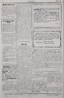 Յայտարարութիւններ
