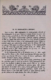 Օվ սովդաքյարին հաքյաթը