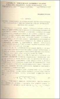 Оценка суммарного коэффициента вариации ограниченного предела выносливости зубьев зубчатого колеса по изгибу