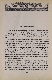 Շամդան ախպեր