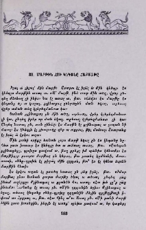 Մարթին հու կնգանը հաքյաթը