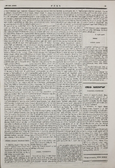 «Մասիսի» թղթակցութիւնը