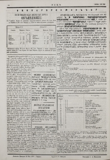 Յայտարարութիւններ