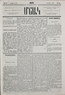 Ամուսնութիւն եւ եկեղեցի