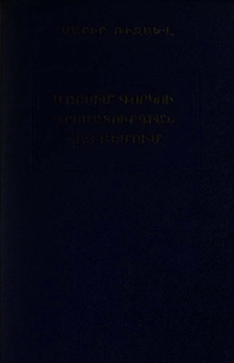 Մաքսիմ Գորկու դրամատուրգիան հայ բեմում