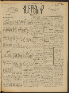 Հայրենիք, 1909, 40րդ տարի, թիւ 1436 (Յուլիս 28 (Օգոստոս 10)