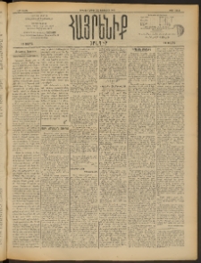 Հայրենիք, 1909, 40րդ տարի, թիւ 1441 (Օգոստոս 3/16)