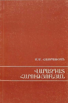 Վարազդատ Հարությունյան