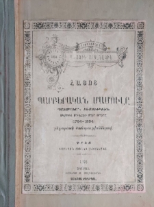 Հայոց պարբերական մամուլը