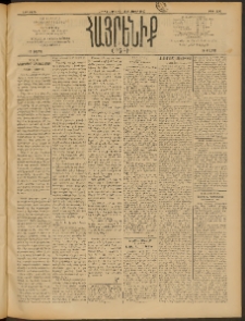 Հայրենիք, 1909, 40րդ տարի, թիւ 1496 (Հոկտեմբեր 8/21)