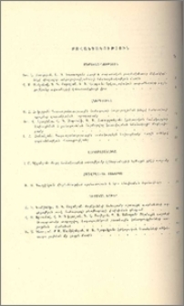 Բովանդակություն