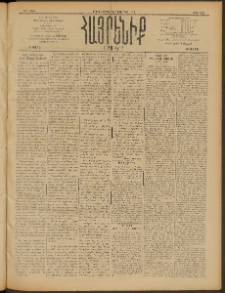 Հայրենիք, 1909, 40րդ տարի, թիւ 1523 (Նոյեմբեր 9/22)