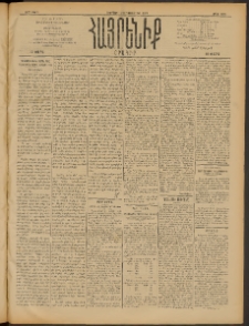 Հայրենիք, 1909, 40րդ տարի, թիւ 1527 (Նոյեմբեր 13/26)