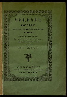 Կիլիկիա, 1861, Ա տարի, թիւ 1 (Յունուար 1)