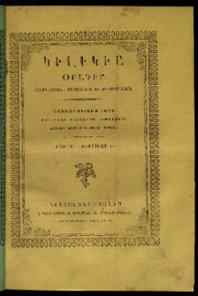Կիլիկիա, 1861, Ա տարի, թիւ 2 (Փետրուար 1)