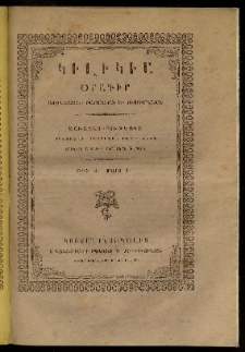 Կիլիկիա, 1861, Ա տարի, թիւ 3 (Մարտ 1)