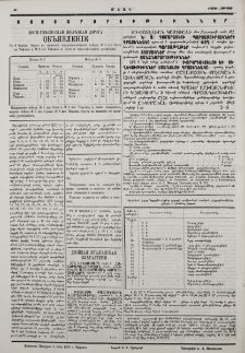 Յայտարարութիւններ