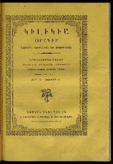Կիլիկիա, 1861, Ա տարի, թիւ 6 (Յունիս 1)