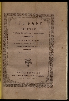 Կիլիկիա, 1861, Ա տարի, թիւ 7 (Յուլիս 1)