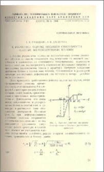К расчетной оценке несущей способности сжатых железобетонных колонн