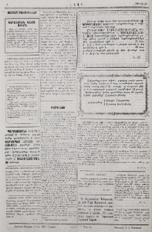 Յայտարարութիւններ