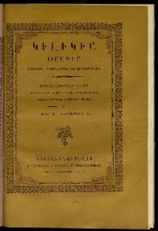 Կիլիկիա, 1861, Ա տարի, թիւ 9 (Սեպտեմբեր 1)