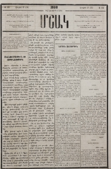 Նամակ Մեծ-Ղարաքիլիսից