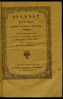 Կիլիկիա, 1861, Ա տարի, թիւ 10 (Հոկտեմբեր 1)