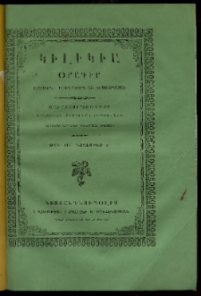 Կիլիկիա, 1861, Ա տարի, թիւ 11 (Նոյեմբեր 1)