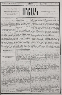 Մեր ասածը կատարվեցաւ