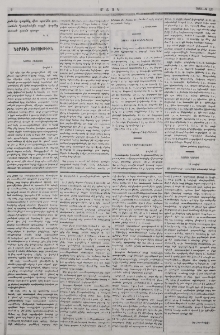 Նամակ Ղարսից