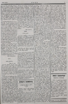 Կ. Պօլսի մէջ պատահած վերջին անցքերը