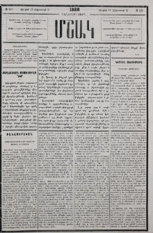 Կովկասեան համալսարան