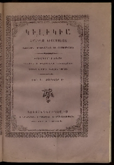 Կիլիկիա, 1862, Բ տարի, թիւ 1 (Յունուար 1)