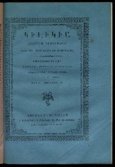 Կիլիկիա, 1862, Բ տարի, թիւ 2 (Յունուար 15)