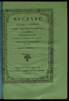Կիլիկիա, 1862, Բ տարի, թիւ 3 (Փետրվար 1)